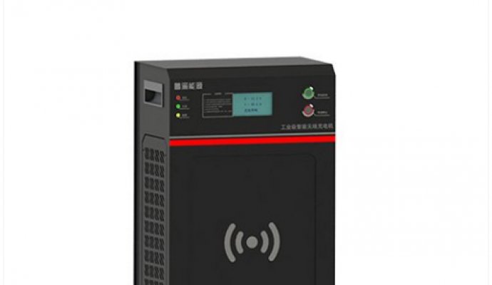 agv無線充電存在的特點是什么？