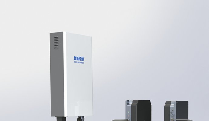 魯渝能源大功率無線充電機：開啟工業(yè)無線充電新時代